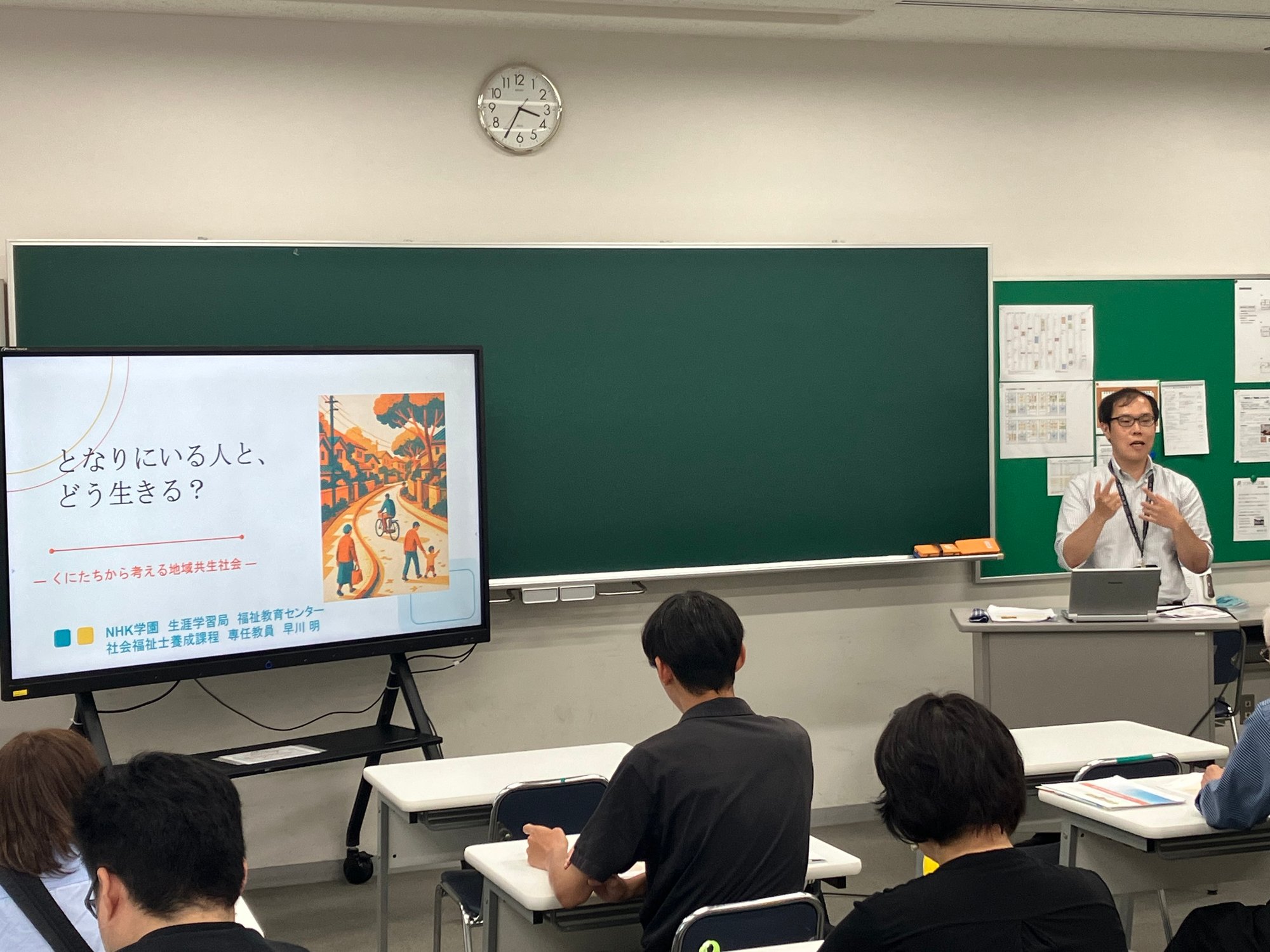 【社福】福祉サポーター20260519_1