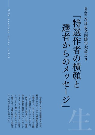zenkoku-haiku-A5_ページ_01