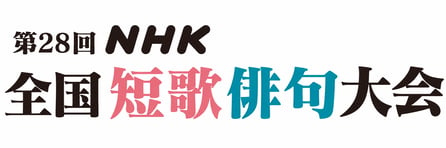28_zenkoku_logo