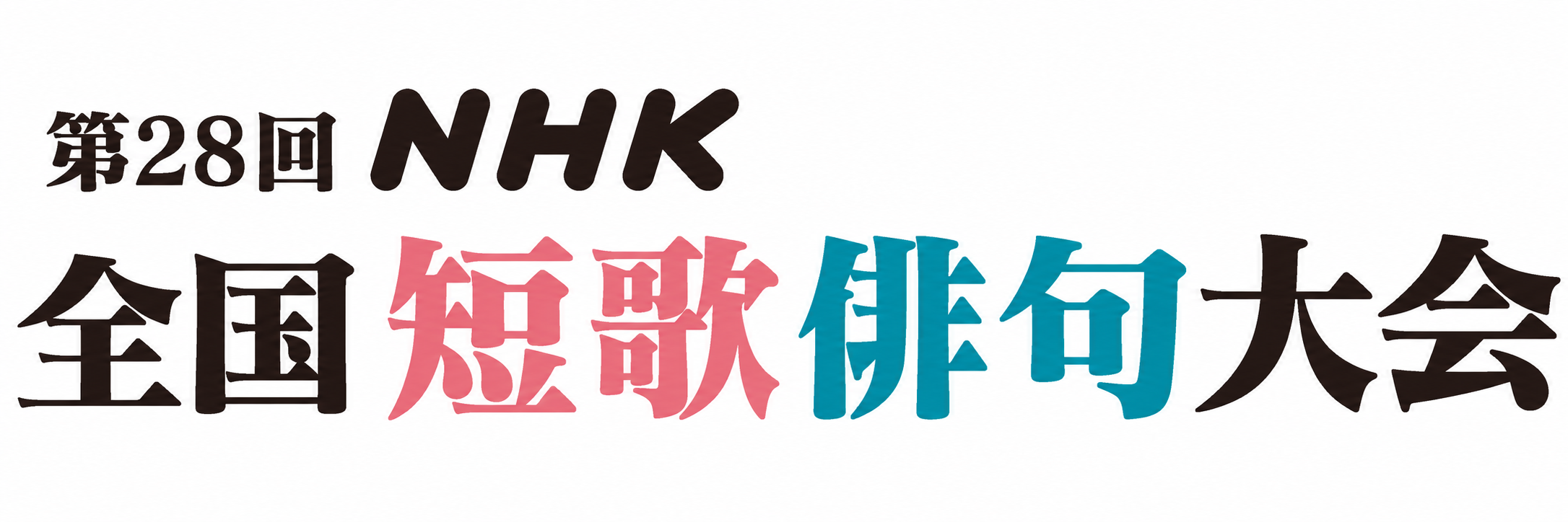 28_zenkoku_logo