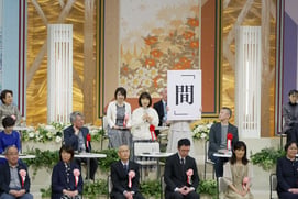 題の発表
