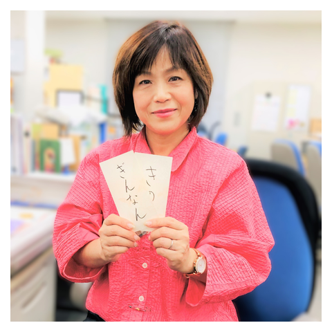 ペン字_佐藤順子