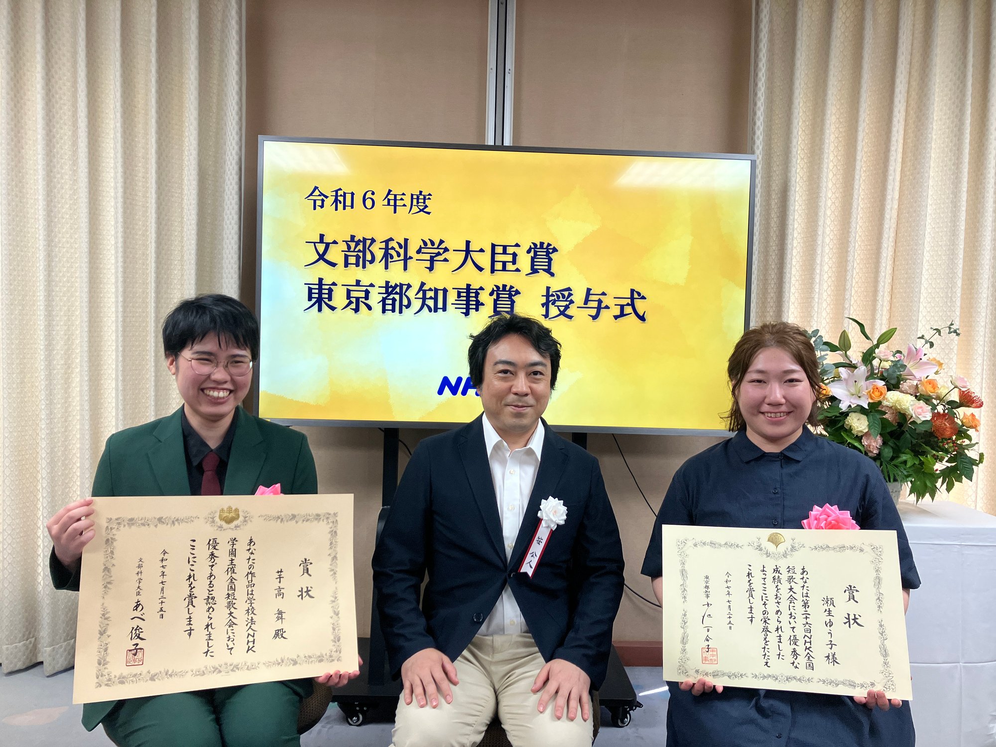 短歌 文部科学大臣賞・都知事賞