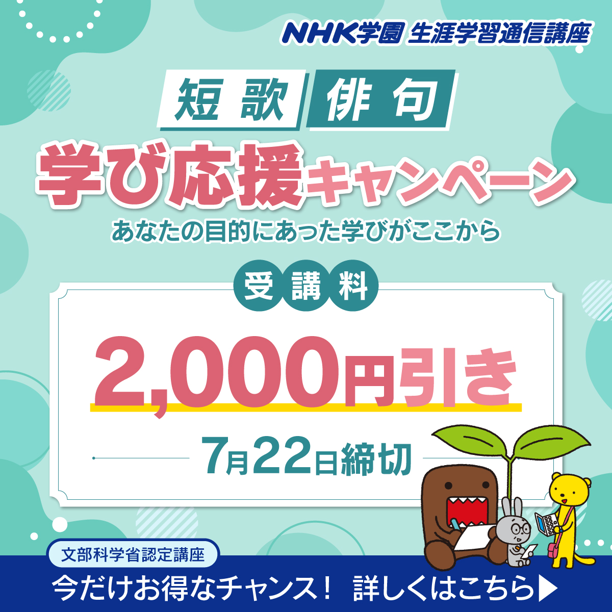 260525-manabiouen-w1200-h1200