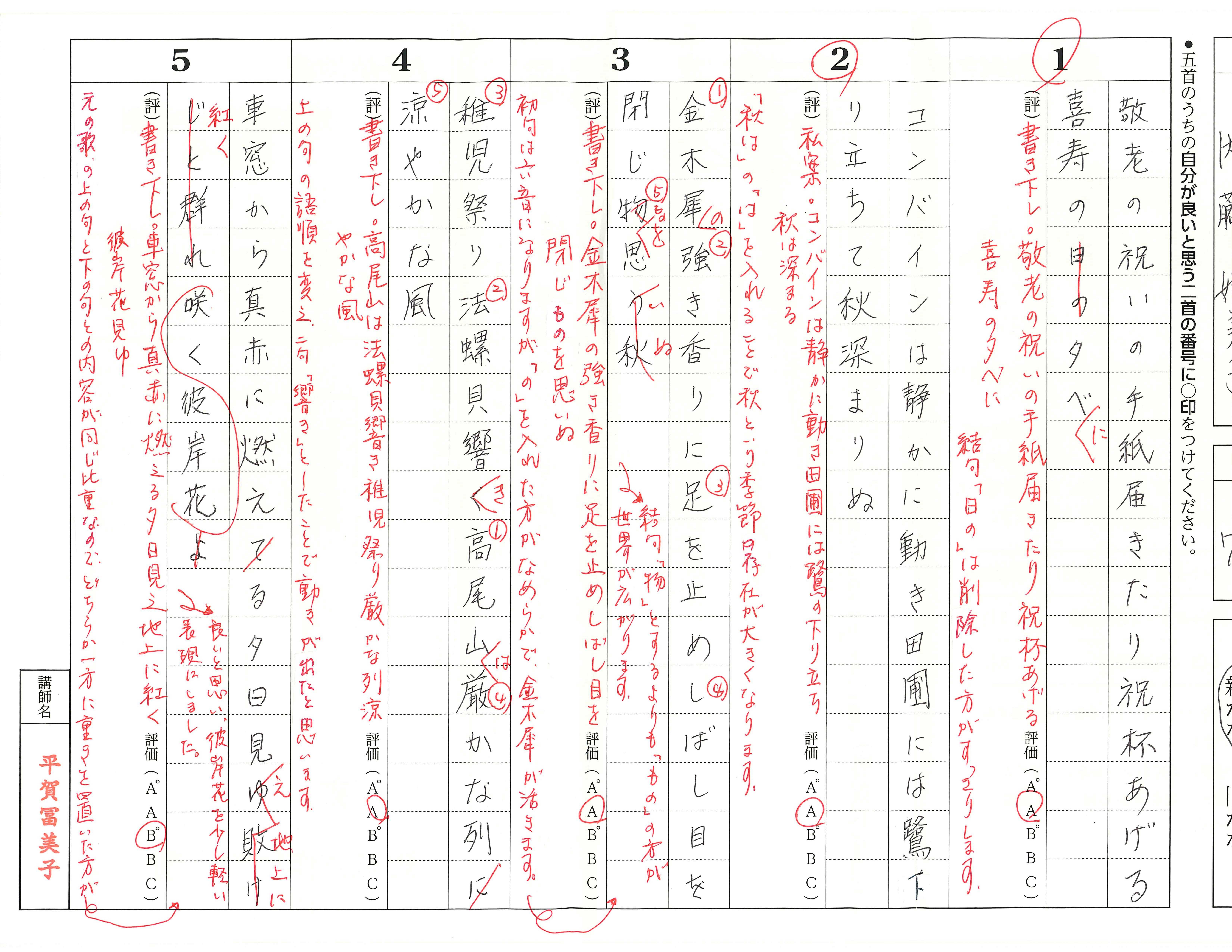 5B003_(実作)添削例2