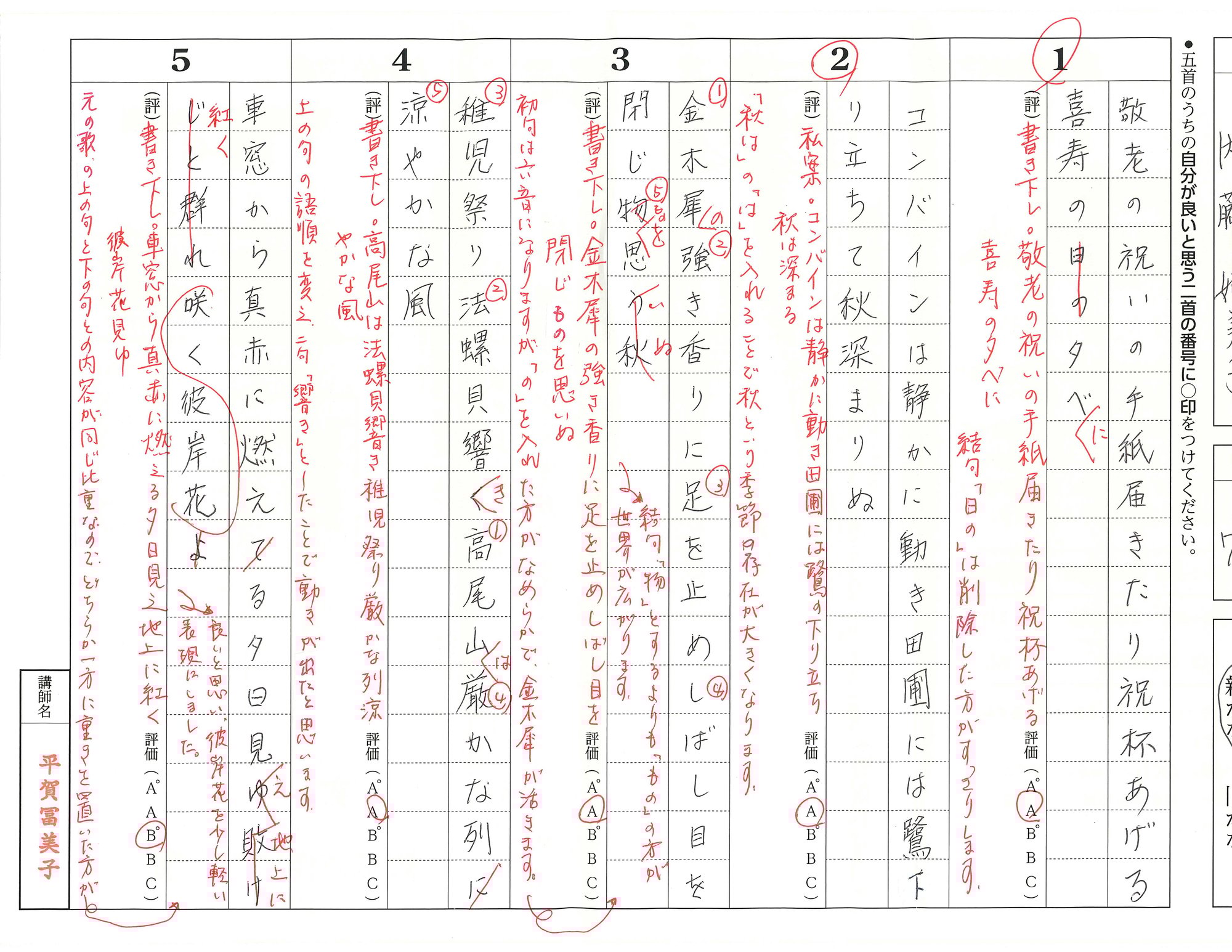 5B003_(実作)添削例2