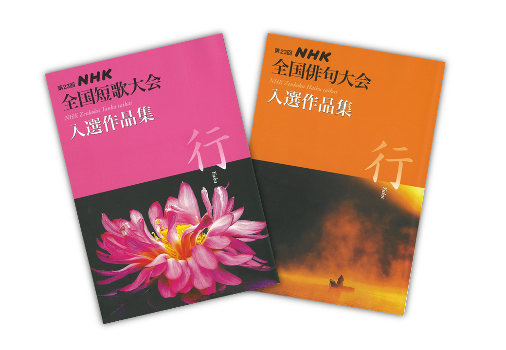 23回全国大会作品集