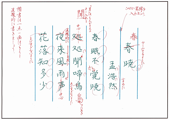 1L6_ペン字友の会02