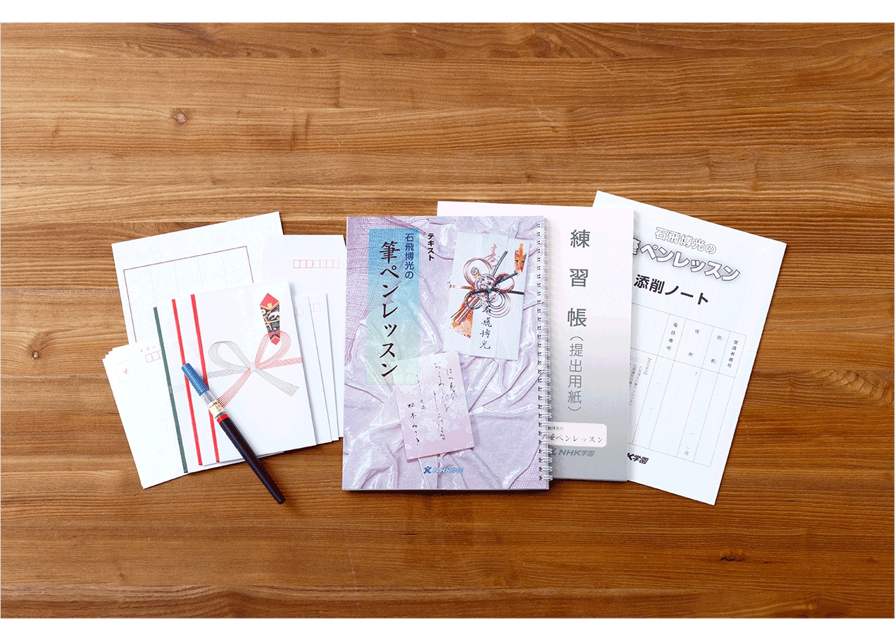 1P11_筆ペンレッスン_教材