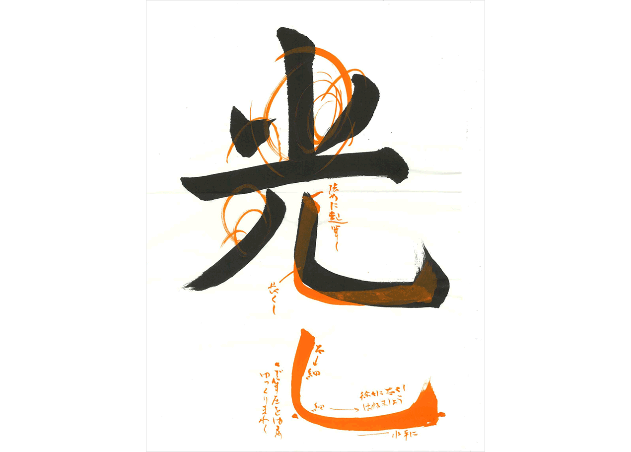 1C_書道入門朱入り