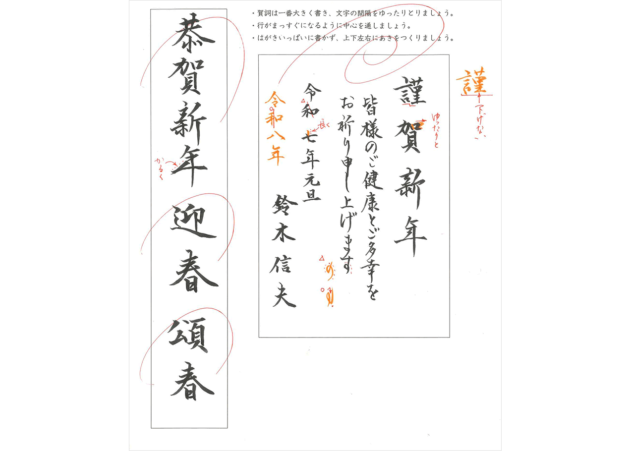 1C_筆ペン朱入り