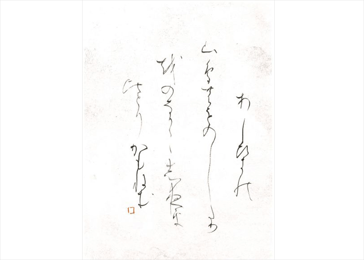 1D02_百人一首半懐紙作品