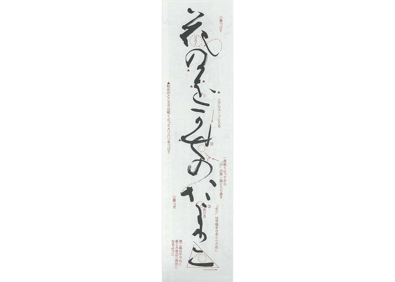 1D04_大字かな第4回S