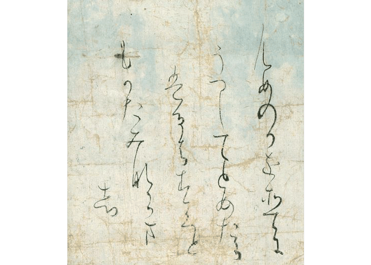 1D21_寸松庵色紙_小