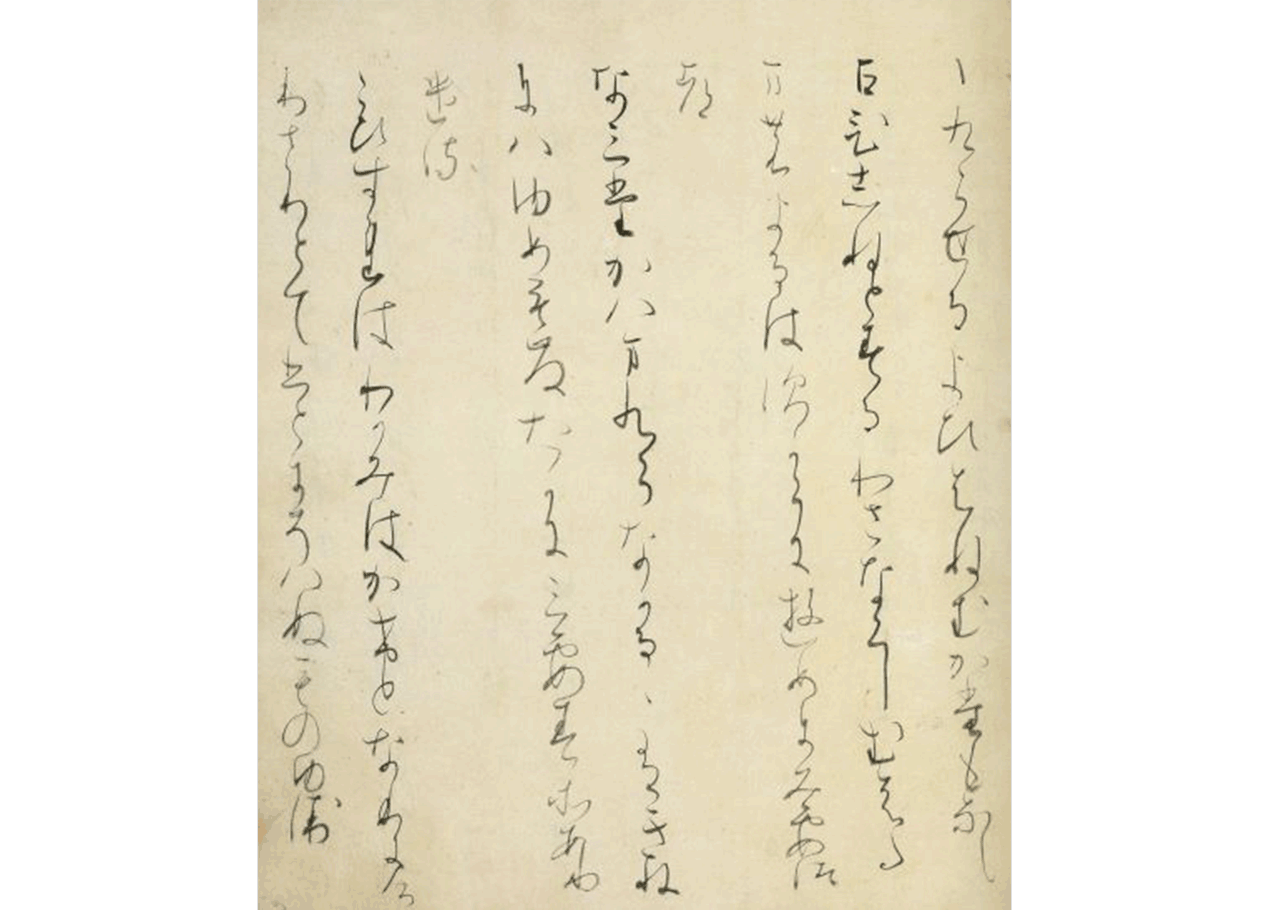 1D21_関戸本古今集_小