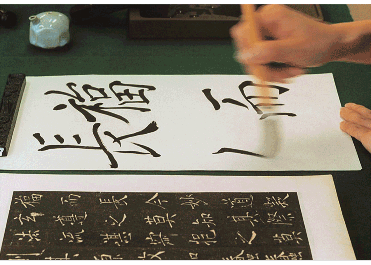 1D21_書道古典漢字臨書イメージ