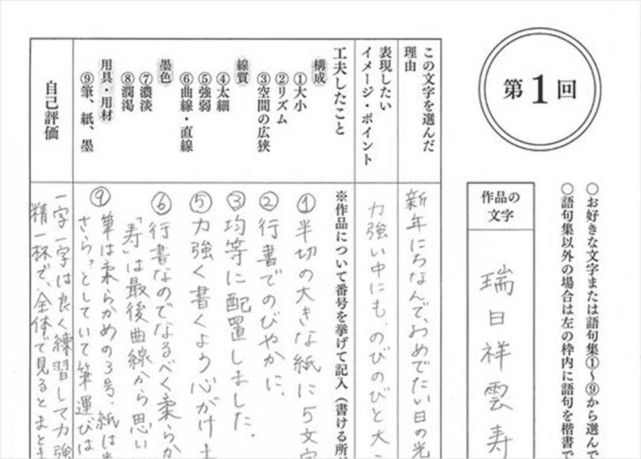 1D47_漢字創作_テキスト例