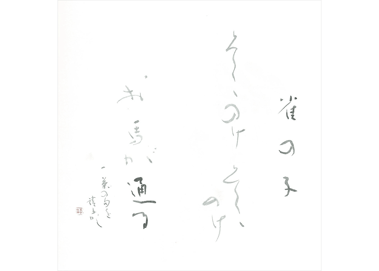 1E02_漢字かな交じり第5回-1
