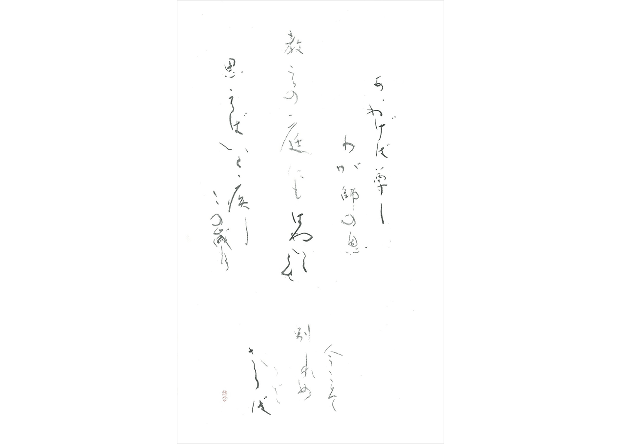 1E02_漢字かな交じり第8回