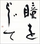 1E02_漢字かな交じり_第4回