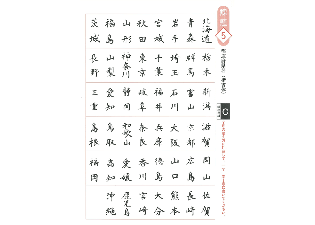 1G01_日常の書課題1