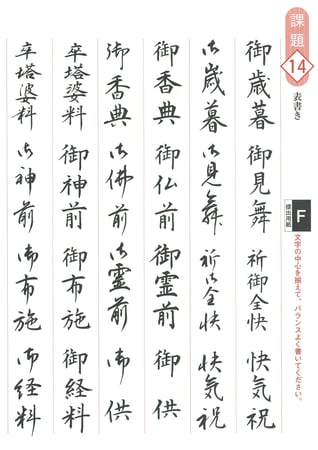 1G01_日常の書課題3