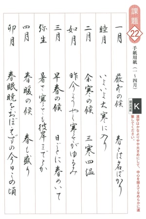 1G01_日常の書課題4