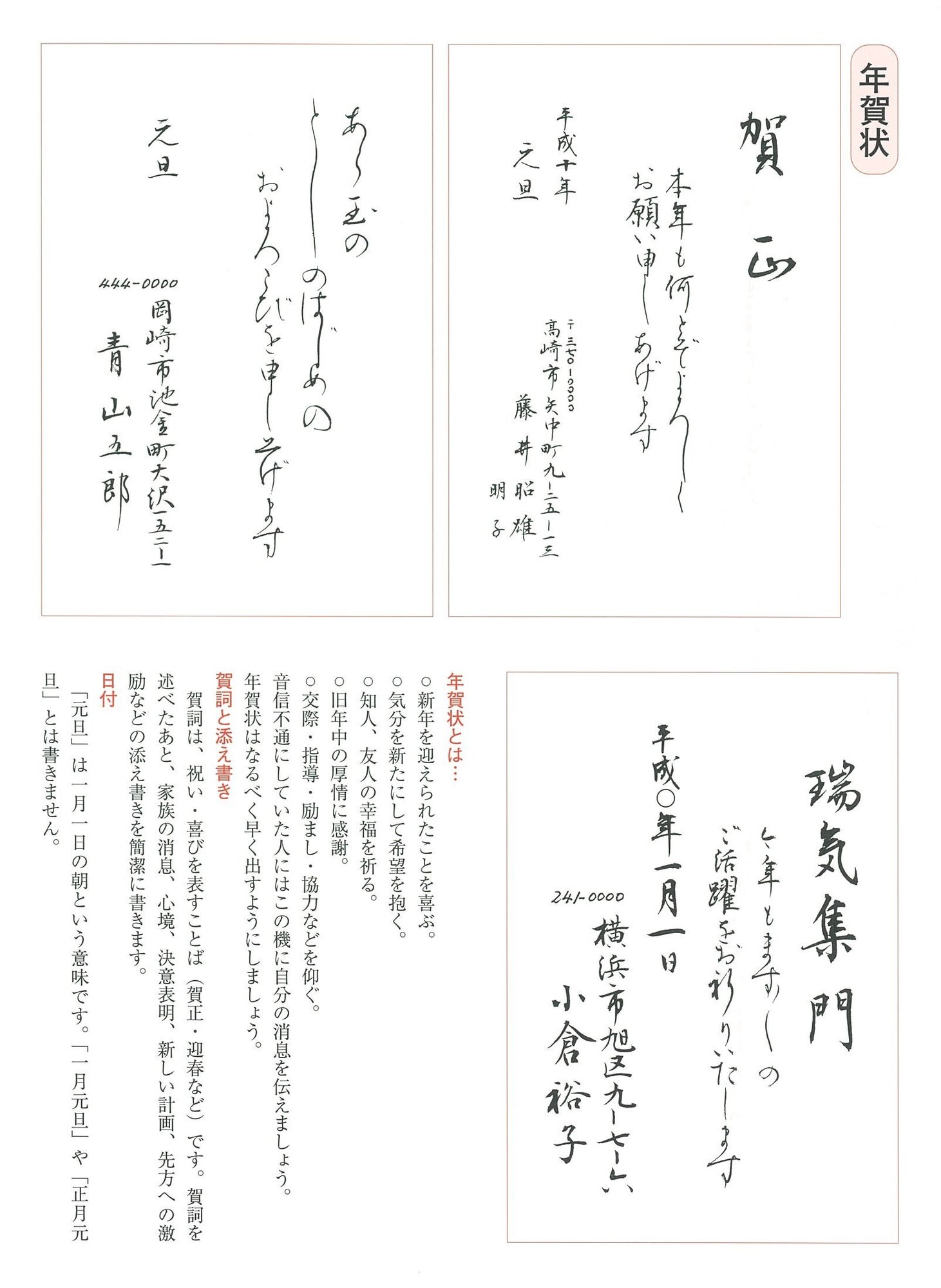 1G01_日常の書課題5