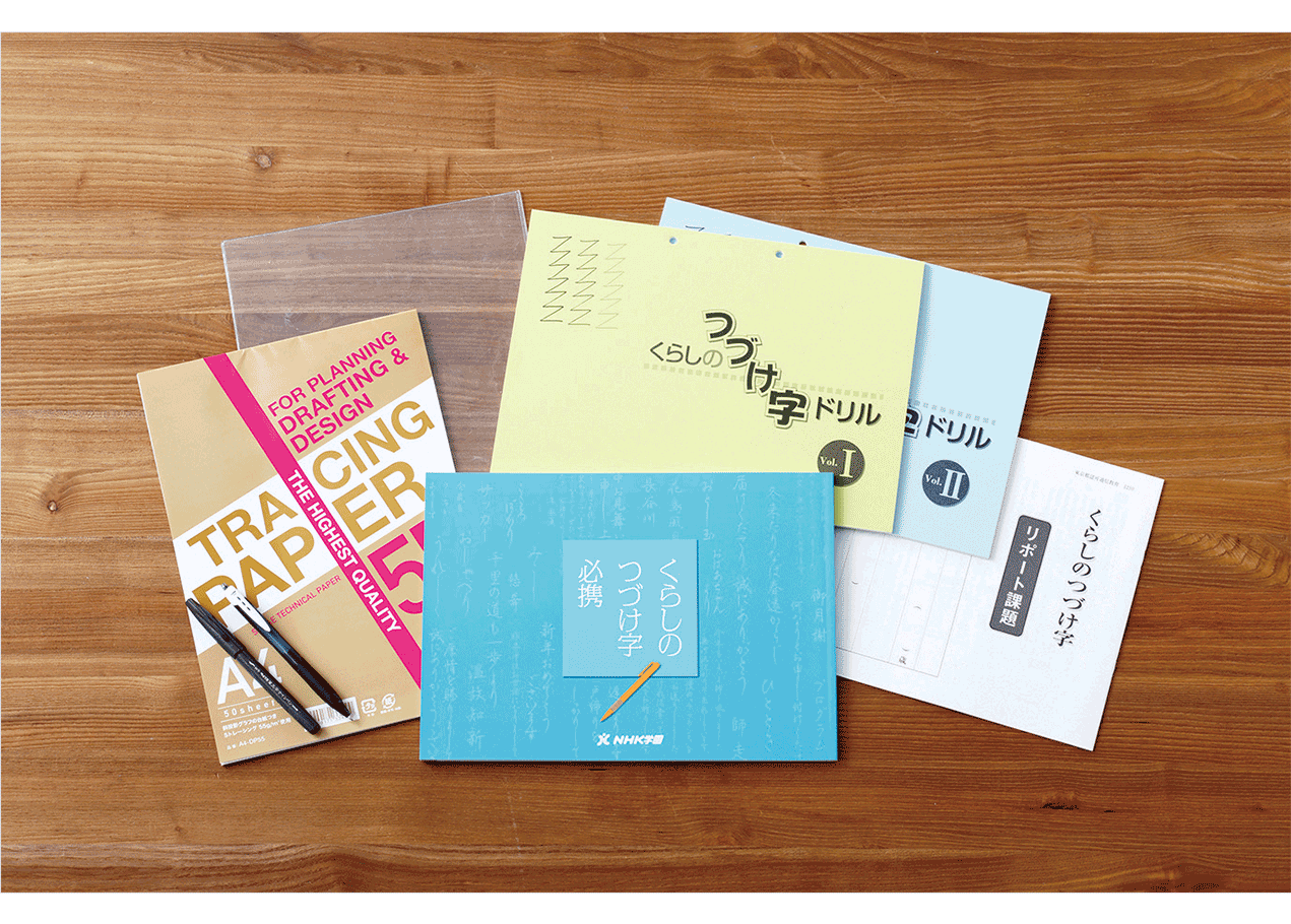 1L21_くらしのつづけ字_教材