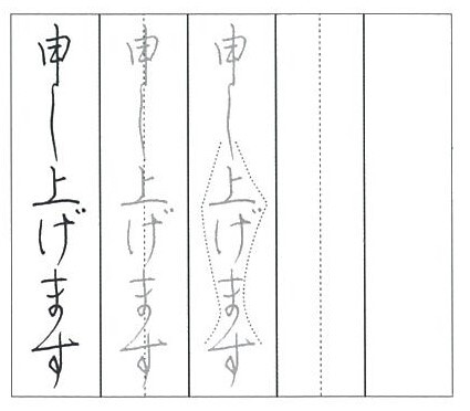 1L21_つづけ字なぞり書き