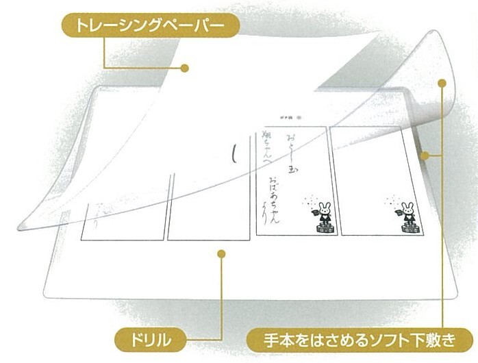 1L21_つづけ字トレーシングペーパー
