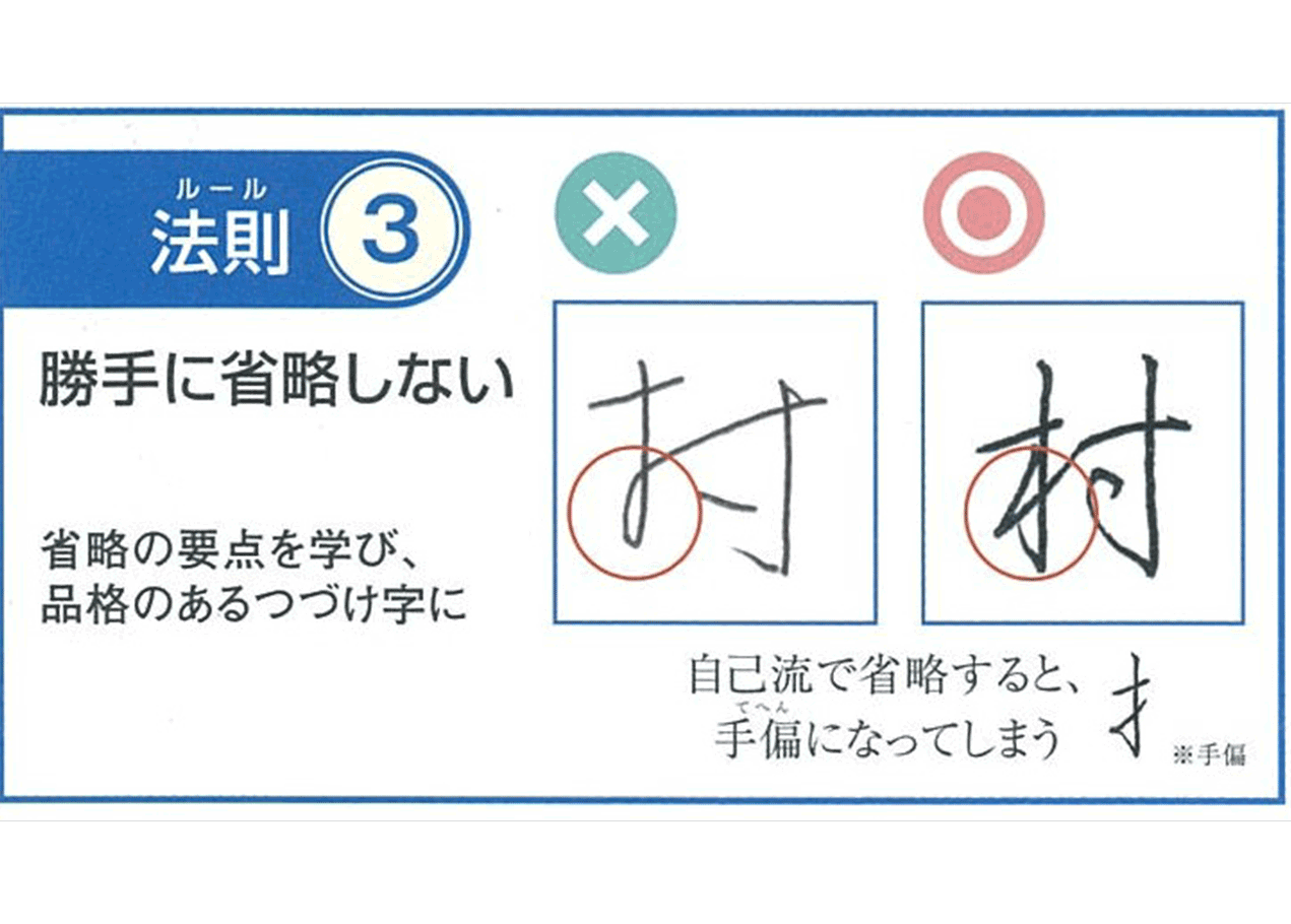 1L21_つづけ字法則3