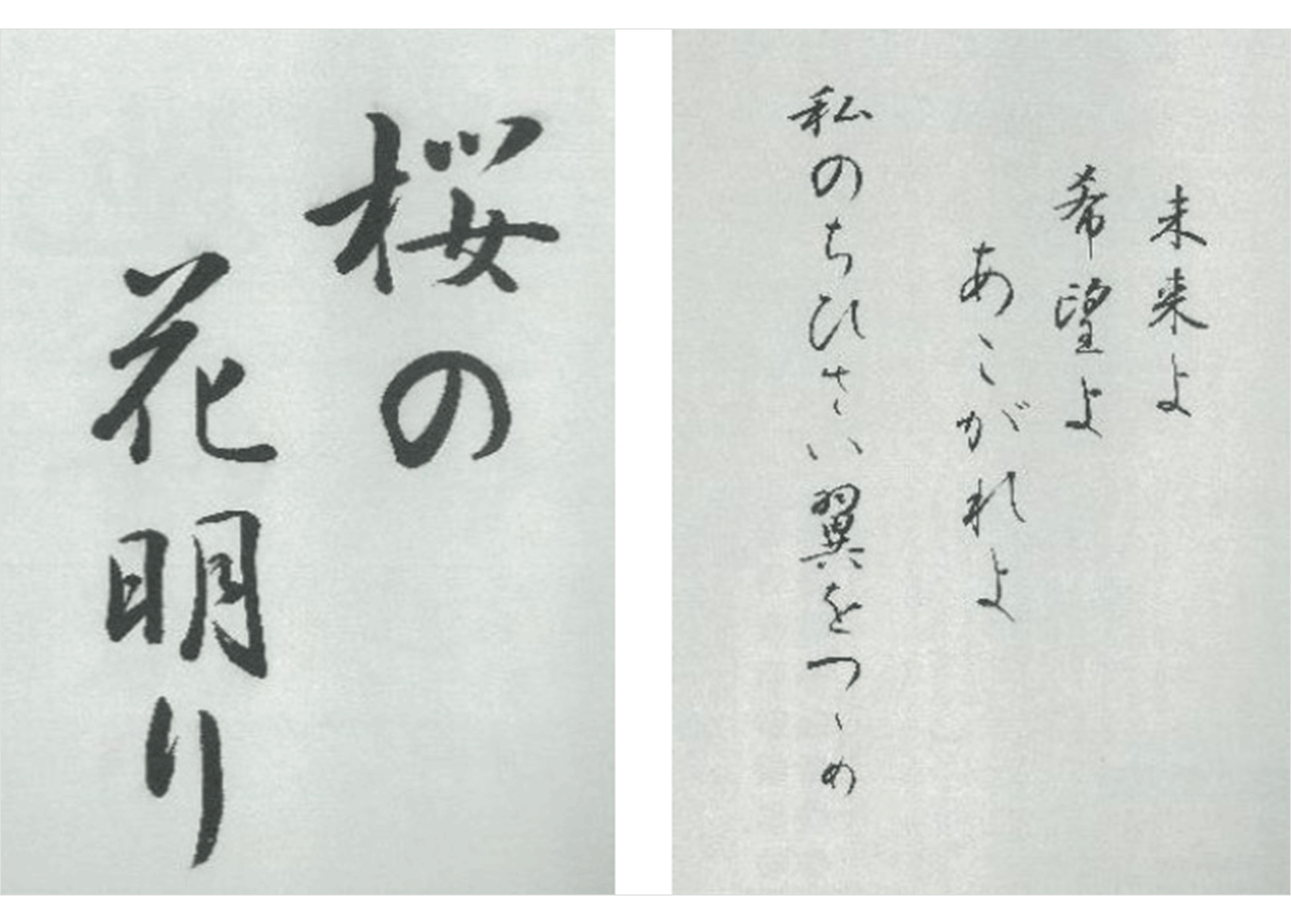 書道講座｜NHK学園 生涯学習通信講座