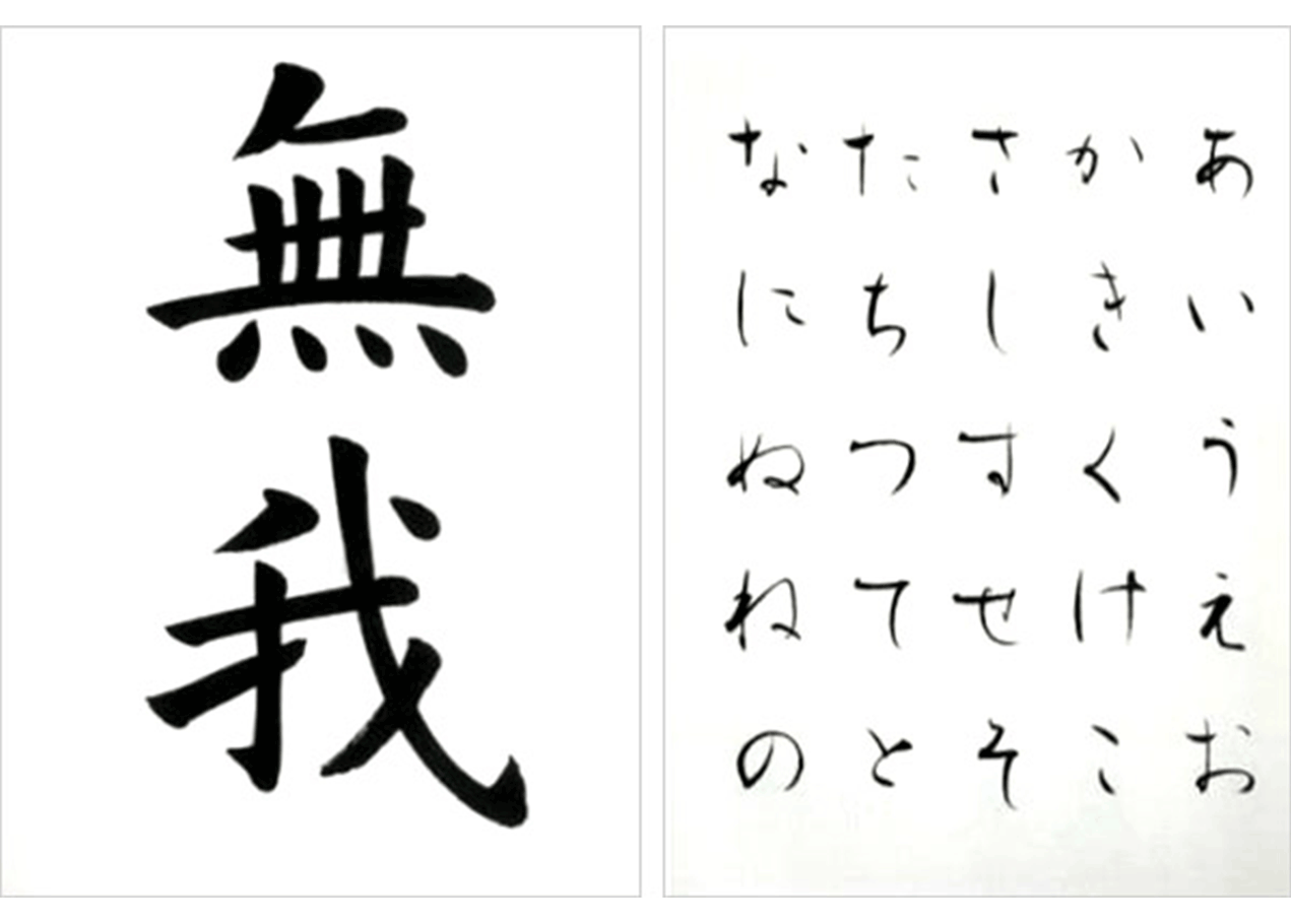 新・実力がつく書道｜NHK学園 生涯学習通信講座