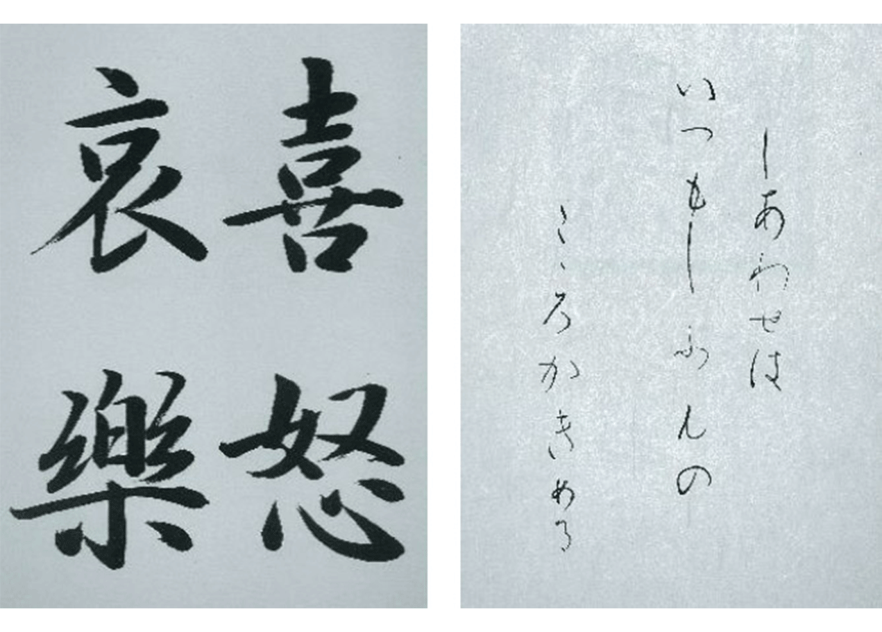 新・実力がつく書道｜NHK学園 生涯学習通信講座