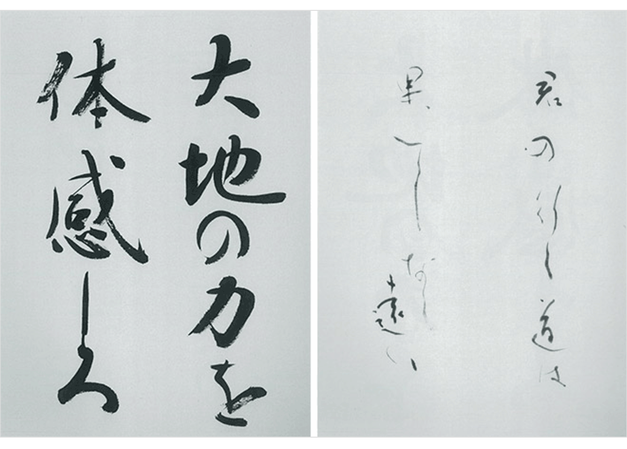 書道講座｜NHK学園 生涯学習通信講座
