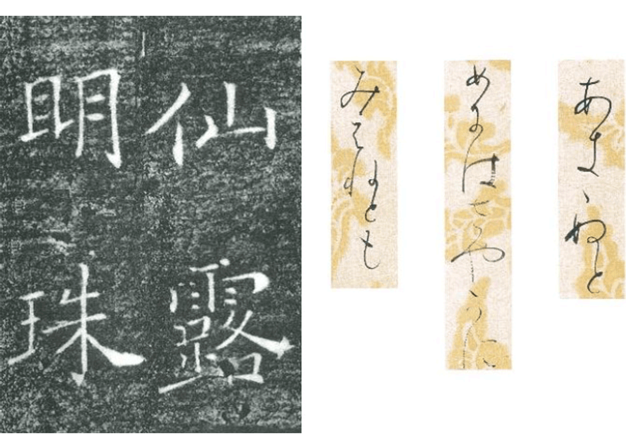 新・書道中級｜NHK学園 生涯学習通信講座