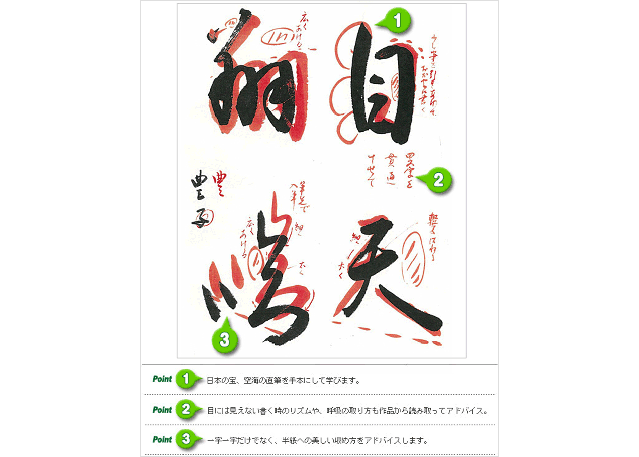 新・書道上級｜NHK学園 生涯学習通信講座