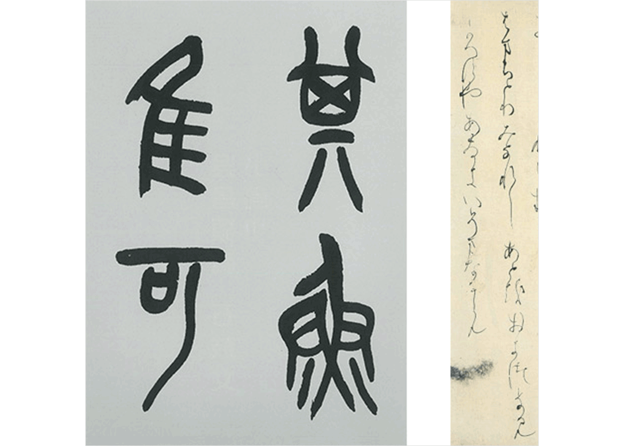 新・書道上級｜NHK学園 生涯学習通信講座