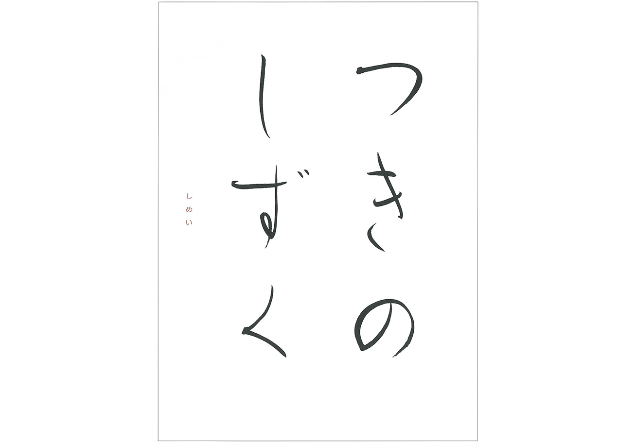 通信講座　書道 20230312-thum-1200x627-c-