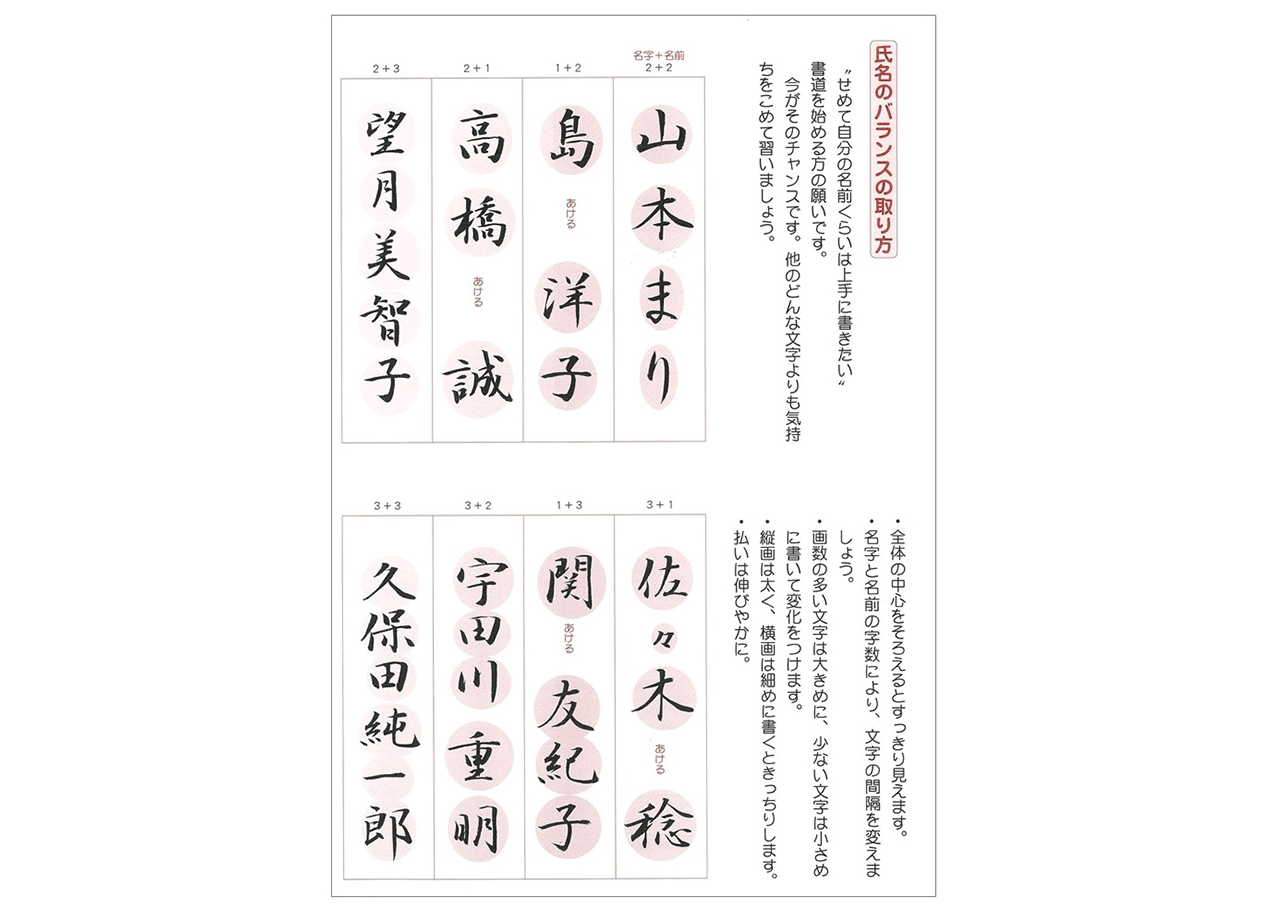 新・書道入門｜NHK学園 生涯学習通信講座