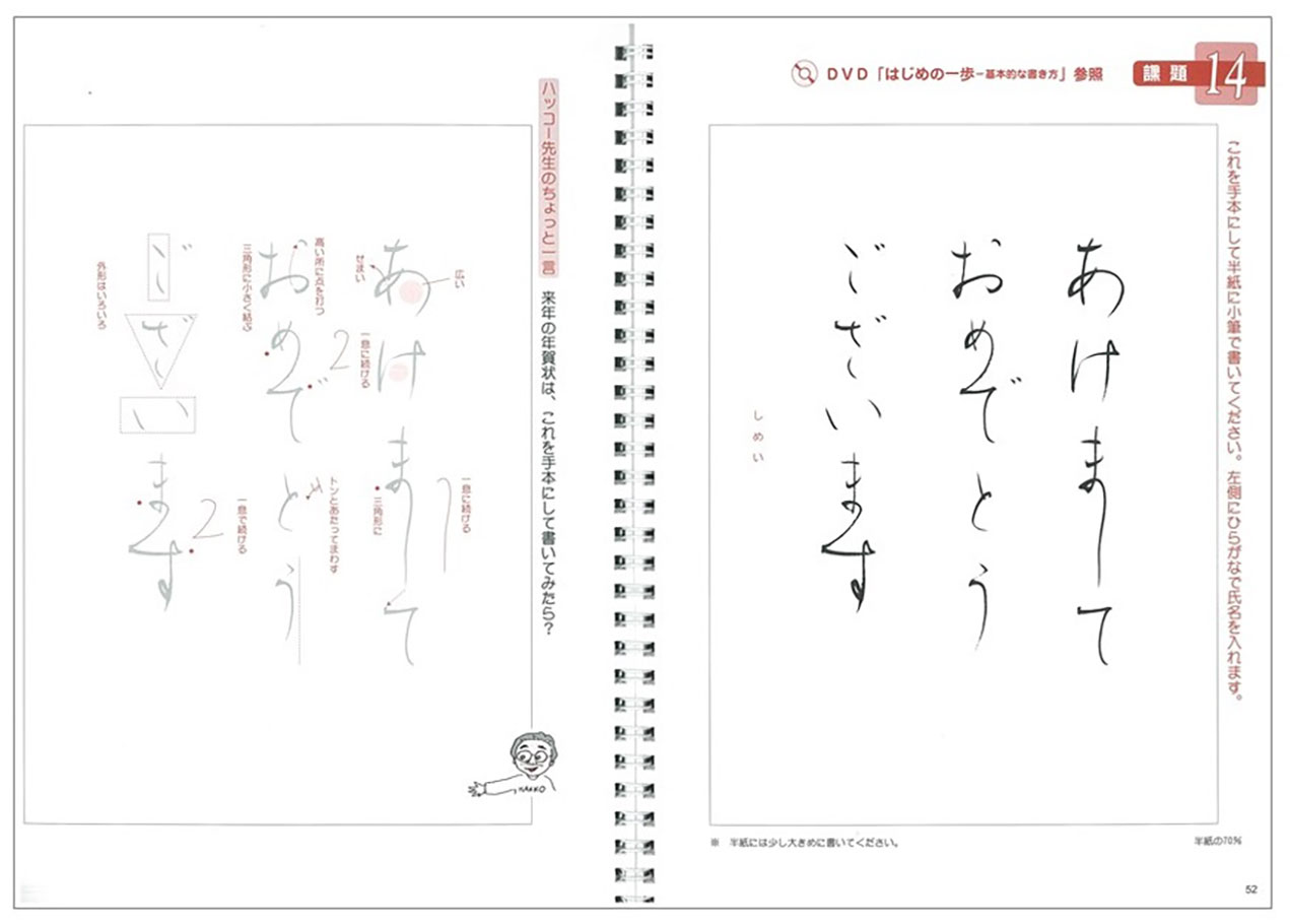 新・書道入門｜NHK学園 生涯学習通信講座
