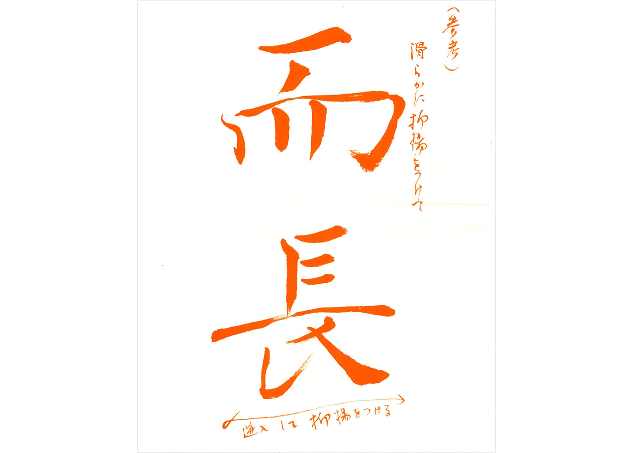書道講座｜NHK学園 生涯学習通信講座