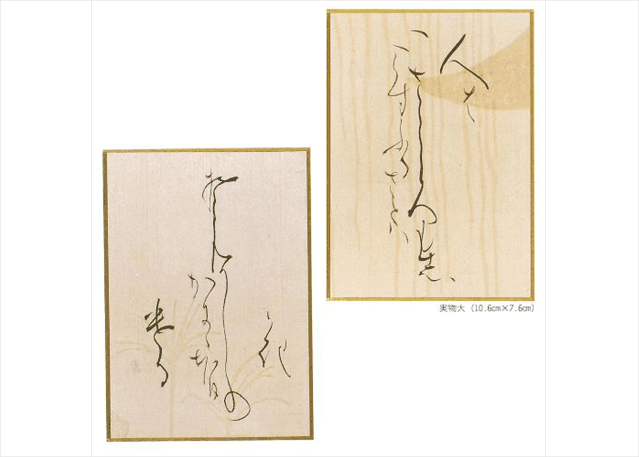 書道作品 色紙 木製フレーム付き仮名書直筆肉筆毛筆一点物百人一首 百人一首 仮名 作品 書道作品 色紙 木製フレーム付き仮名書直筆肉筆