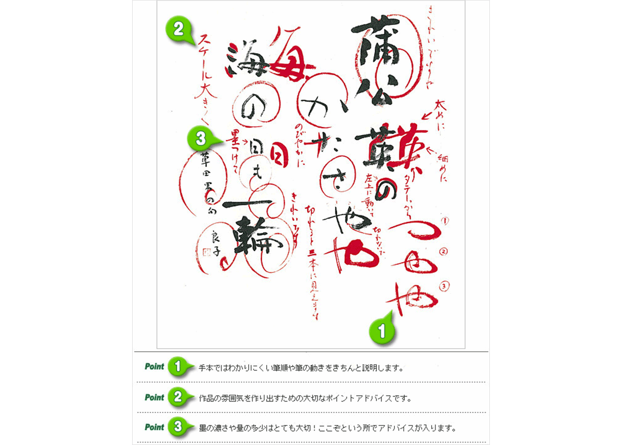 漢字かな交じりの書｜NHK学園 生涯学習通信講座