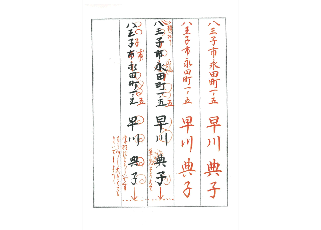 日常の書｜NHK学園 生涯学習通信講座