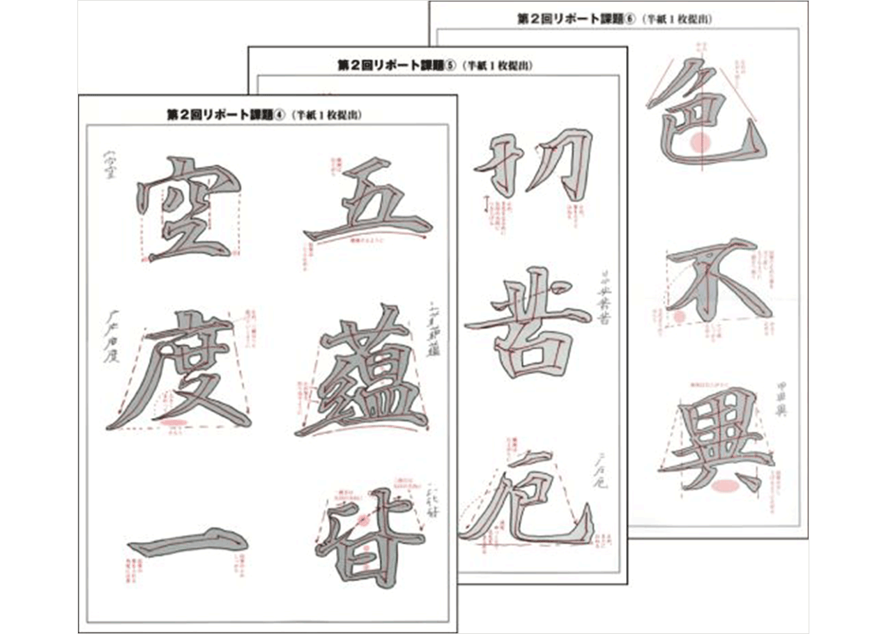 1S01_1回目手本台紙