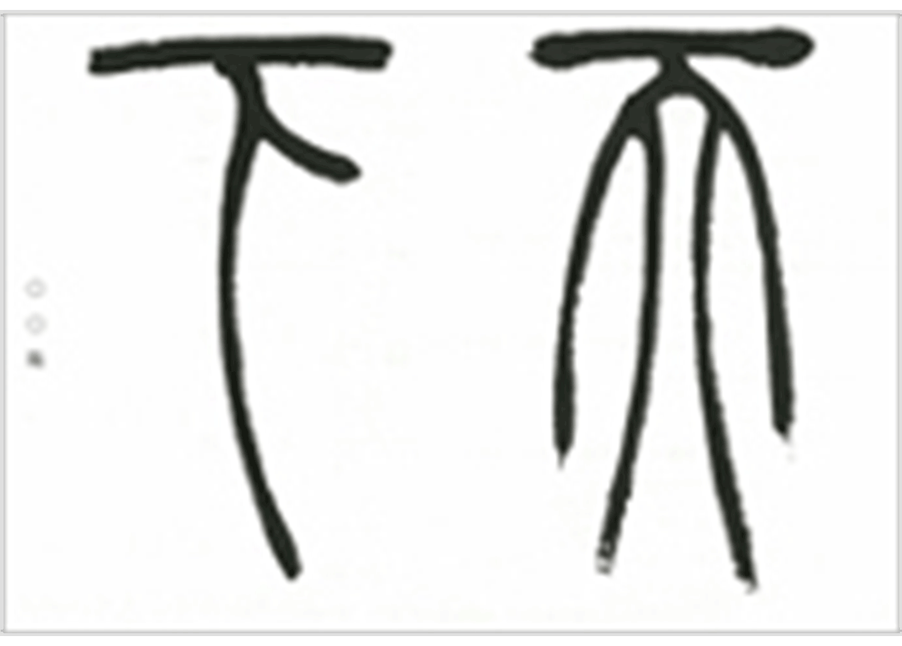 1T01_篆刻_課題_01