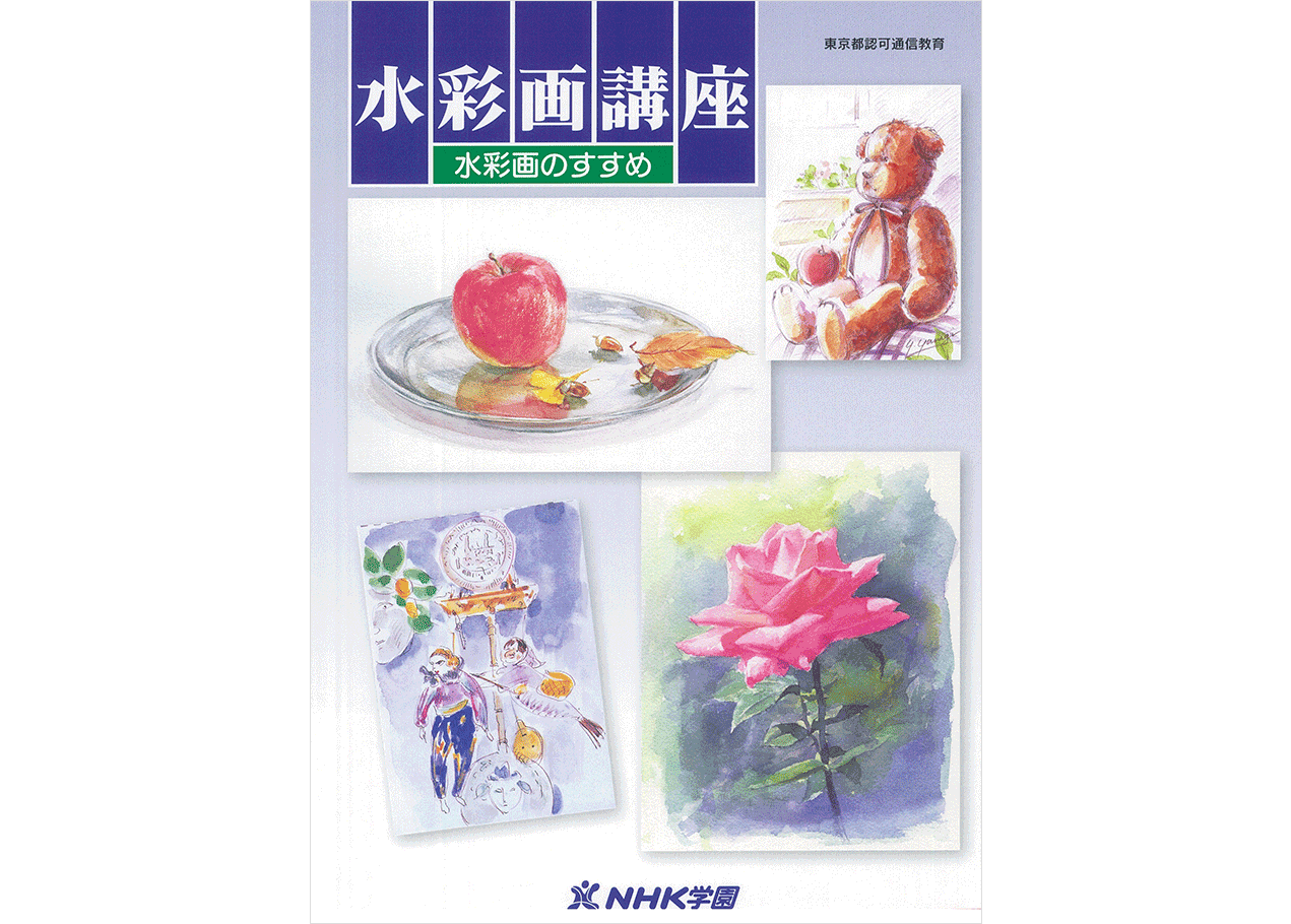 2K11_水彩画テキスト1