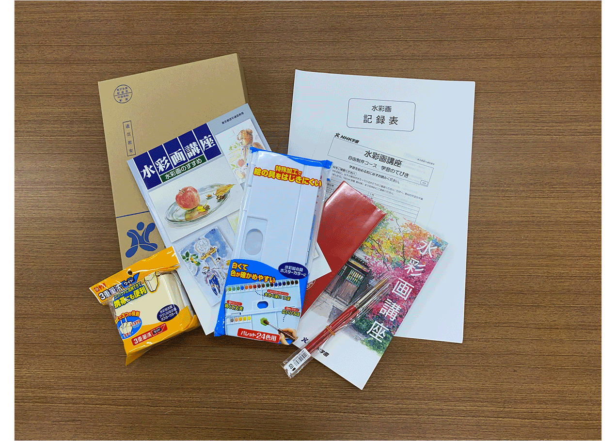 2K11_水彩画_教材